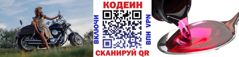 Кодеиновый сироп Lean напиток Lean (лин)  Купить где  Коломна 