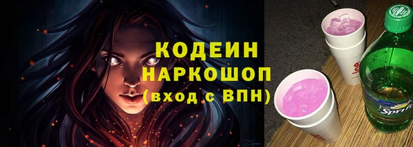мескалин Новозыбков