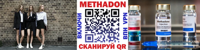 Купить закладки  Коломна  Метадон VHQ 